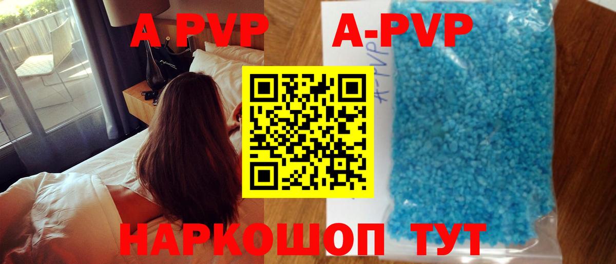 Alpha-PVP кристаллы Кимры