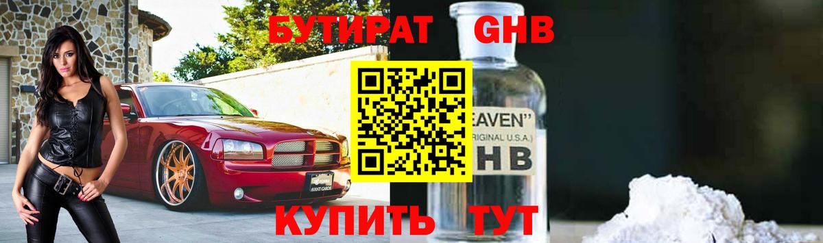 Бутират  Бутират Butirat  Вход с VPN  Кимры 