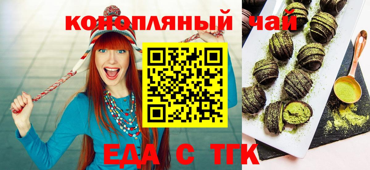Кимры  Cannafood конопля  Вход с VPN 