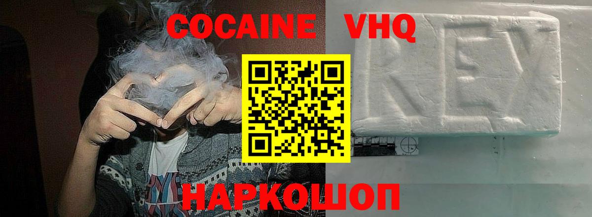 Кимры  Cocaine  Вход с VPN  КОКАИН FishScale 