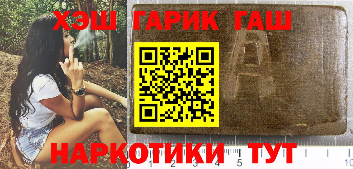 ГАШ Ice-O-Lator  ГАШ  Кимры  Вход с VPN 
