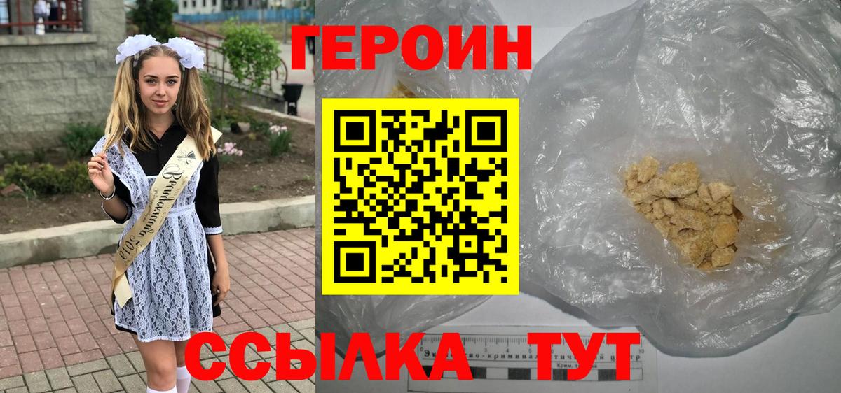 Героин герыч  Вход с VPN  Кимры 
