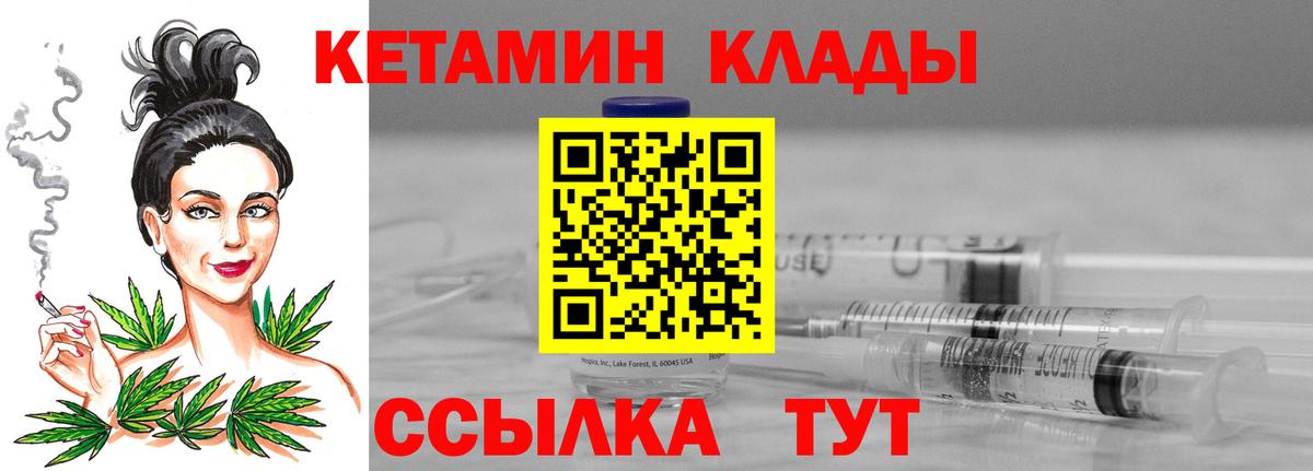 КЕТАМИН ketamine Кимры