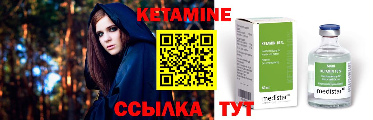 КЕТАМИН ketamine  Вход с VPN  Кимры  Кетамин VHQ 