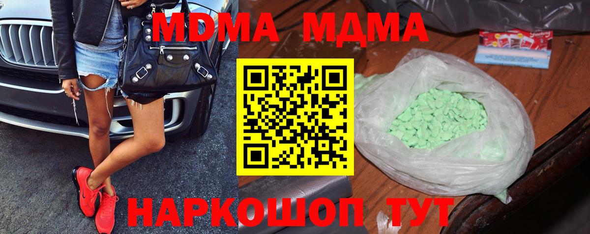 МДМА crystal Кимры