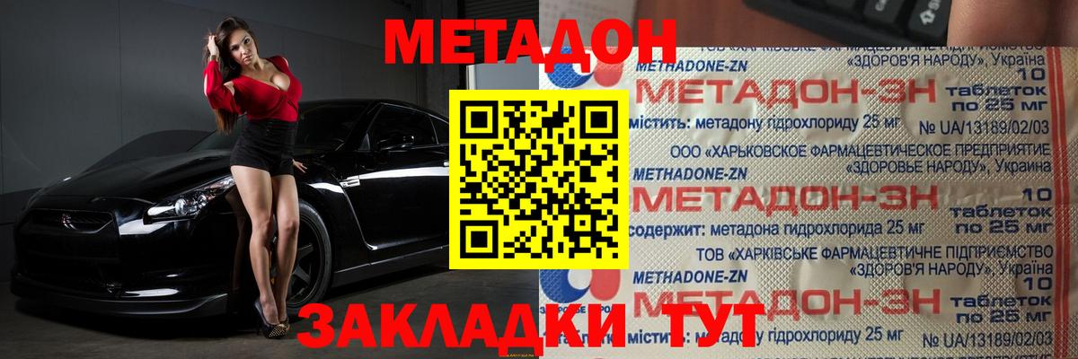 Кимры  МЕТАДОН methadone  Метадон methadone  Вход с VPN 