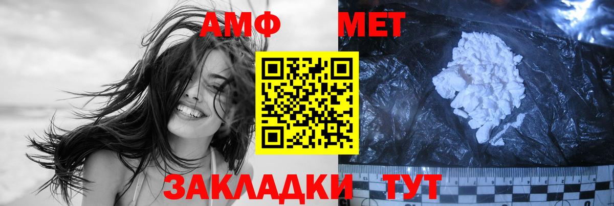 Метамфетамин мет  Вход с VPN  Кимры 