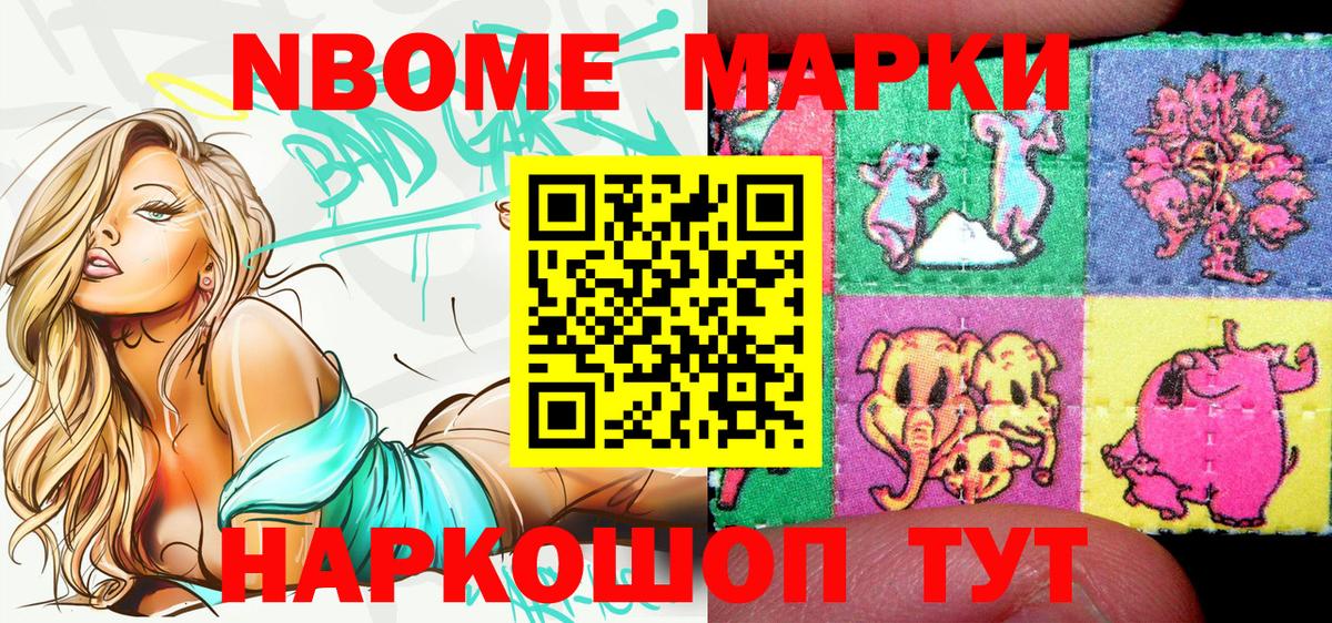 Кимры  Марки 25I-NBOMe 1500мкг  Вход с VPN 