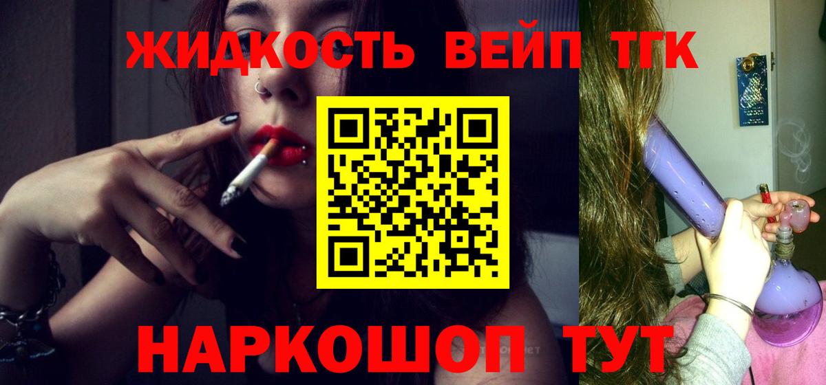 ТГК Wax Кимры
