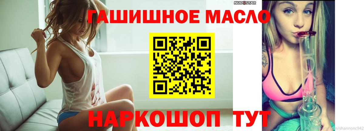 ТГК гашишное масло  ТГК гашишное масло  Кимры  Вход с VPN 
